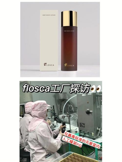 探访日本化妆品工厂 新产品的诞生之旅